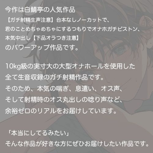 【実演・ガチ射精】台本なしで、君のことめちゃめちゃにするつもりでオナホガチピストン、本気中出し ver.2【全部生音 画像1