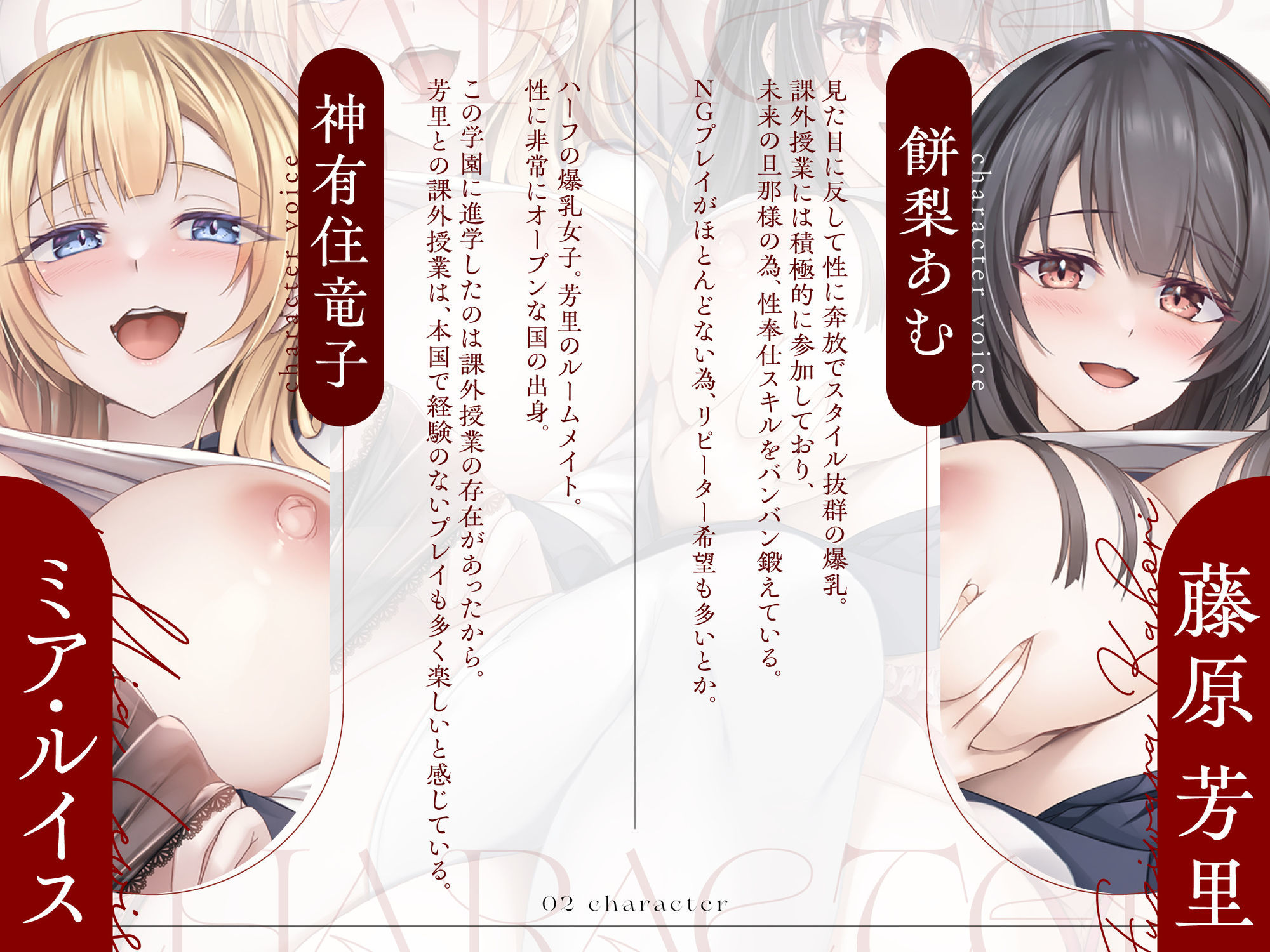 サンプル画像3:聖ラーカウ女学園チン媚び課外授業〜先生、私たちのスケベマンコにご指導よろしくお願いします〜 CV:餅梨あむ / 神有住竜子(響庵) [d_639765]