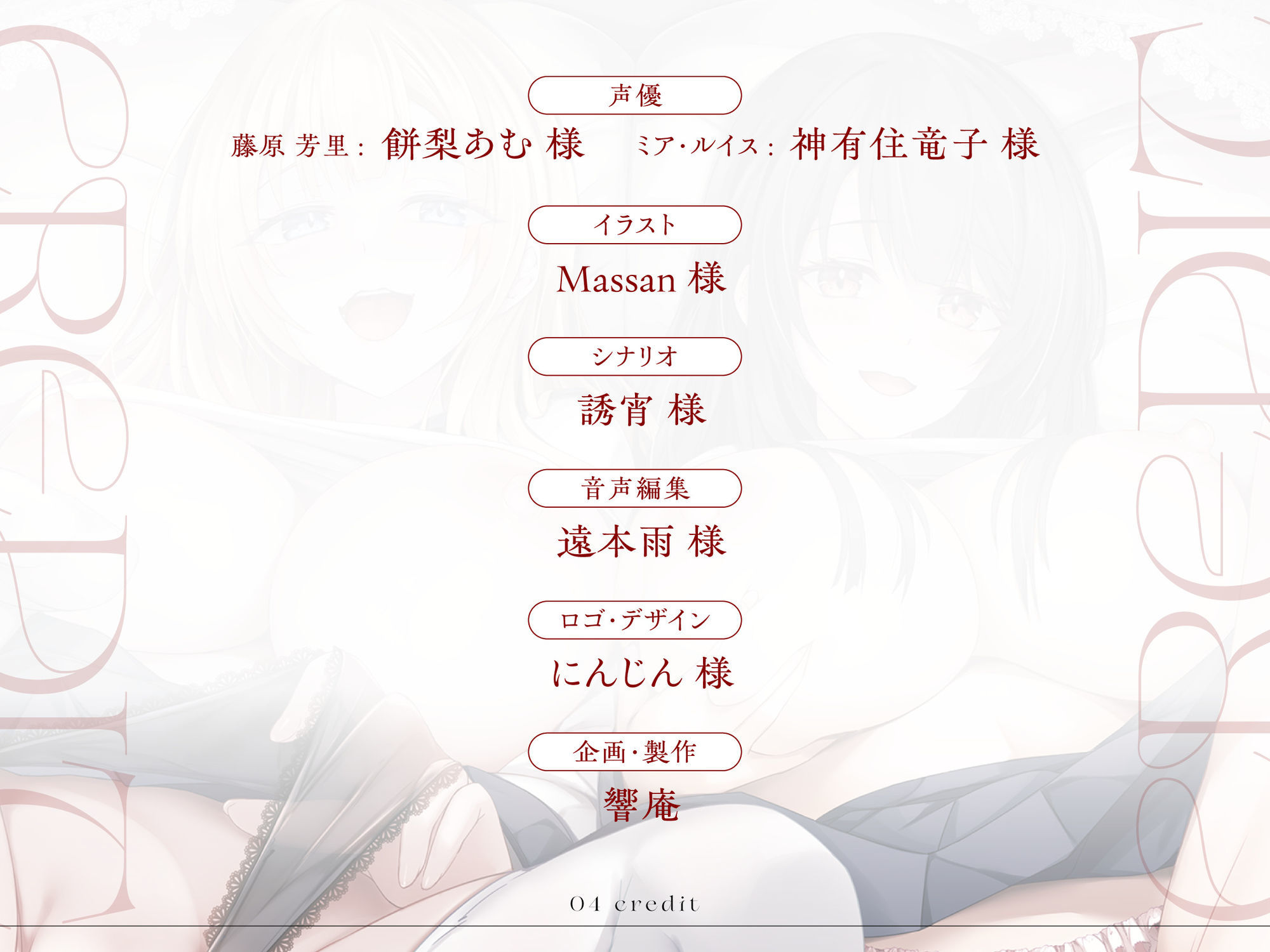 サンプル画像5:聖ラーカウ女学園チン媚び課外授業〜先生、私たちのスケベマンコにご指導よろしくお願いします〜 CV:餅梨あむ / 神有住竜子(響庵) [d_639765]