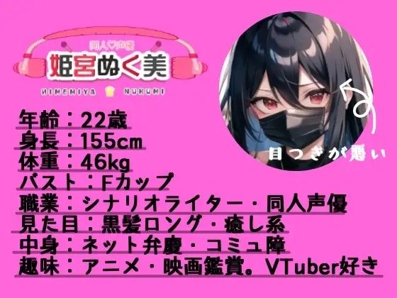 サンプル画像2:【実演】姫宮ぬく美がラバーマスクを付けて呼吸制御オナニー(ぬき処・ぬく美屋) [d_639785]