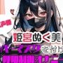 【実演】姫宮ぬく美がラバーマスクを付けて呼吸制御オナニー