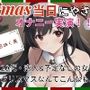 【実演】Xmas当日にやさぐれオナニー実演〜20代・恋人＆予定なしの女のクリスマスなんてこんなもん