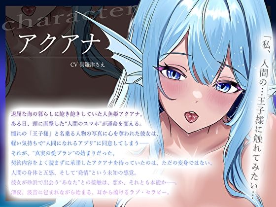 サンプル画像3:【オホ声】人間になった人魚姫の未〇熟敏感お〇んこ逆レ。貪るようなムラ蒸れ濃密Hで一日中チン媚び搾精される毎日(あまとろすいーつ) [d_639884]