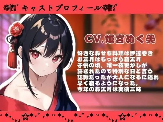 サンプル画像3:【年越し実演】煩悩の数だけピストンする煩悩まみれの全力オナニー【オホ声】(ぬき処・ぬく美屋) [d_639909]