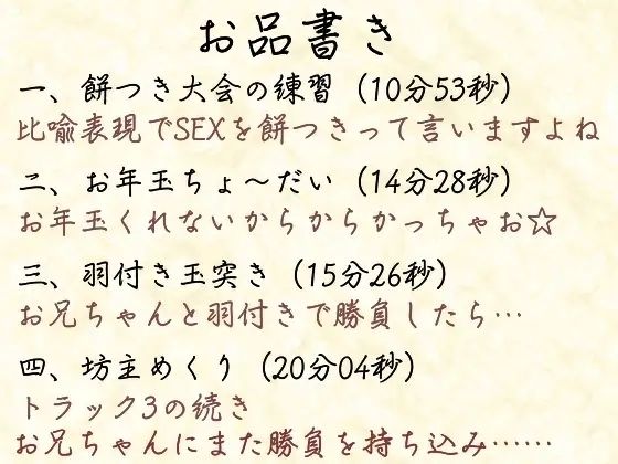 【実演】イク年、クる年、タツ年！？お正月ならではのエッチなシチュエーション実演【福袋】 画像2