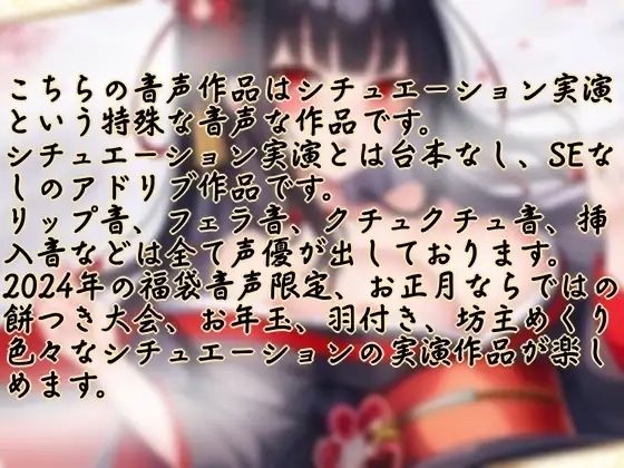 サンプル画像3:【実演】イク年、クる年、タツ年！？お正月ならではのエッチなシチュエーション実演【福袋】(ぬき処・ぬく美屋) [d_639913]