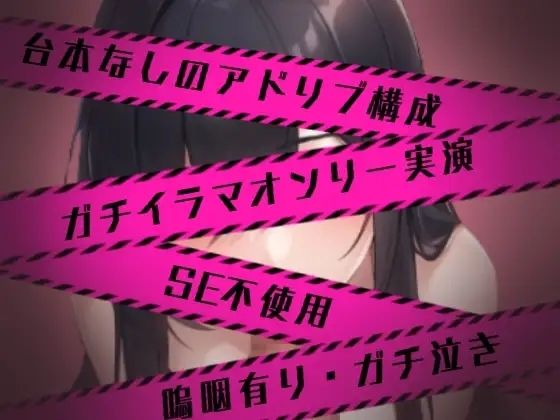 サンプル画像3:喉奥レ○プ強気な生意気女をた〜っぷりイラマロールプレイ(ぬき処・ぬく美屋) [d_639994]