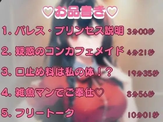 サンプル画像1:【シチュ実演】もしも、コンカフェで働く気になる彼女が同人声優だったら？？？(ぬき処・ぬく美屋) [d_639999]