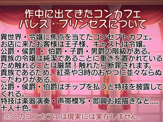 【シチュ実演】もしも、コンカフェで働く気になる彼女が同人声優だったら？？？ 画像2