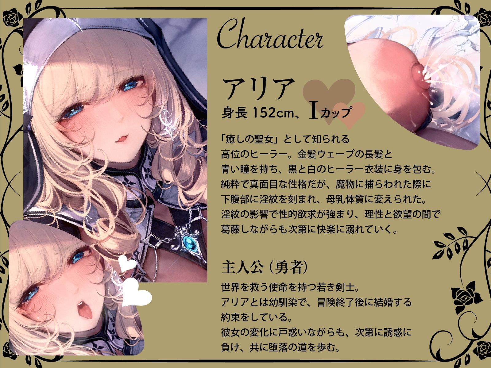 サンプル画像2:聖なるヒーラー、淫欲覚醒 〜魔物の淫紋で乳首イキ狂う聖女とはぐれ勇者〜（KU100マイク収録作品）(一番乳搾り) [d_640041]