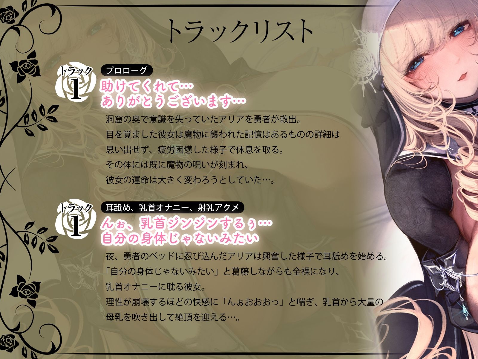 サンプル画像3:聖なるヒーラー、淫欲覚醒 〜魔物の淫紋で乳首イキ狂う聖女とはぐれ勇者〜（KU100マイク収録作品）(一番乳搾り) [d_640041]