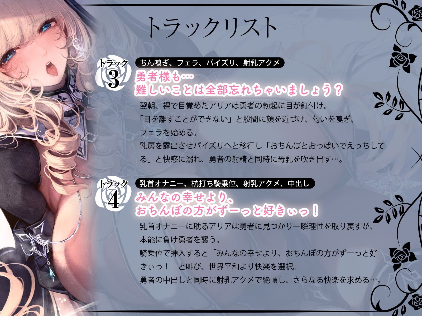 サンプル画像4:聖なるヒーラー、淫欲覚醒 〜魔物の淫紋で乳首イキ狂う聖女とはぐれ勇者〜（KU100マイク収録作品）(一番乳搾り) [d_640041]