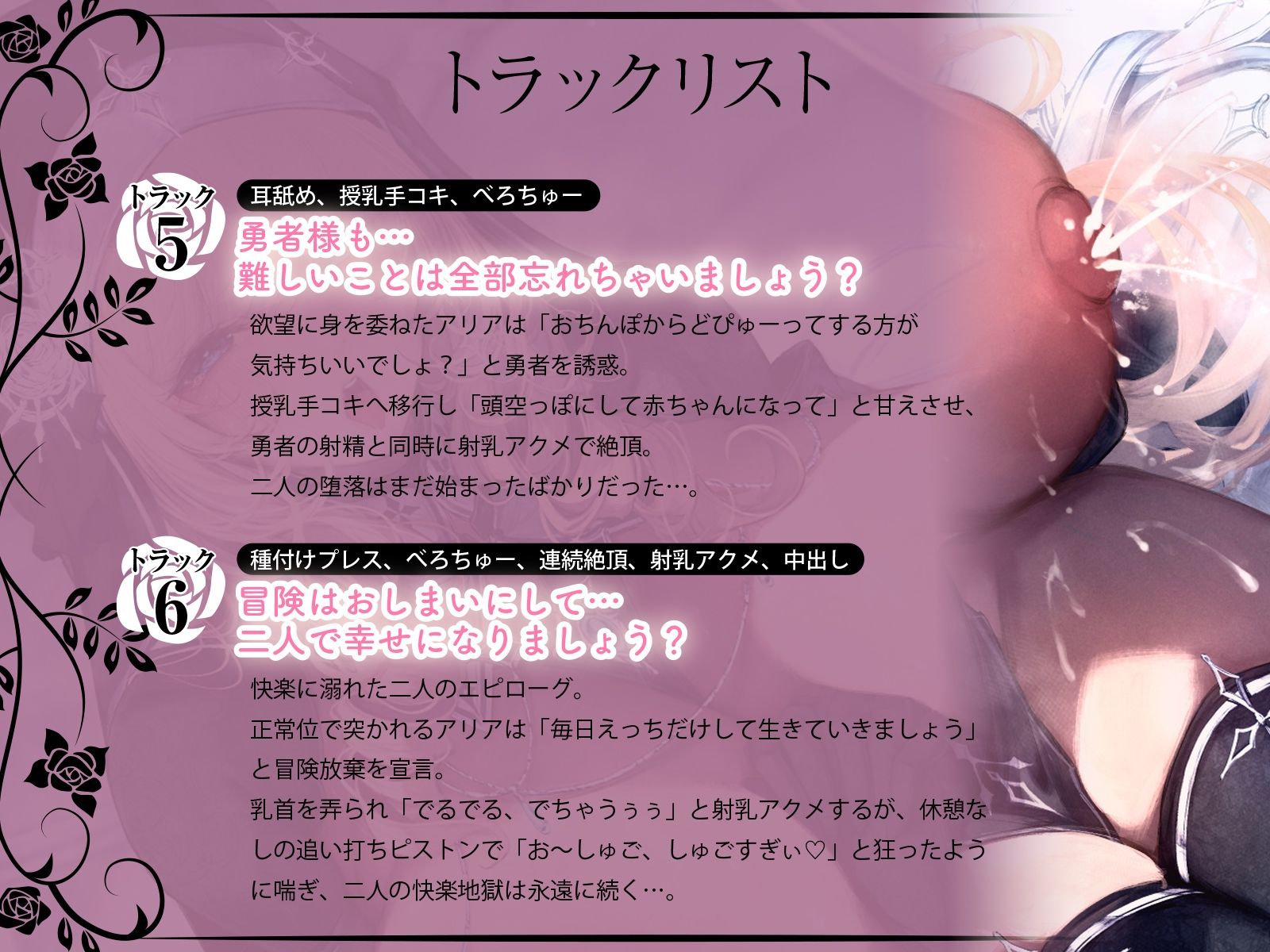 サンプル画像5:聖なるヒーラー、淫欲覚醒 〜魔物の淫紋で乳首イキ狂う聖女とはぐれ勇者〜（KU100マイク収録作品）(一番乳搾り) [d_640041]