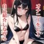 【驚異の50分超え？？】2024年最新版？姫宮ぬく美のことがたくさん知れる？自己紹介中にオナニーして甘イキ連発【実演オナニー】