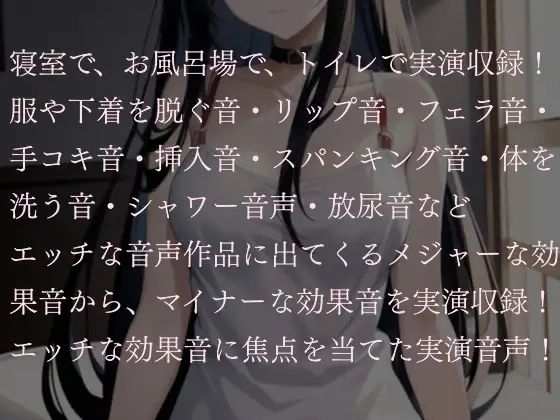 サンプル画像3:実演でHな効果音収録に挑戦？これは…ヌける？？(ぬき処・ぬく美屋) [d_640197]