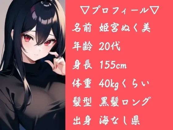 サンプル画像1:「【GW限定企画第2弾？】彼女持ちD〇siteユーザーと通話マッチングして寝取り相互オナニー(ぬき処・ぬく美屋) [d_640200]