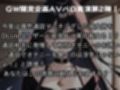 「【GW限定企画第2弾？】彼女持ちD〇siteユーザーと通話マッチングして寝取り相互オナニー