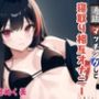 「【GW限定企画第2弾？】彼女持ちD〇siteユーザーと通話マッチングして寝取り相互オナニー