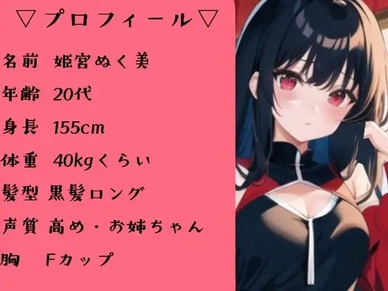 サンプル画像2:ドスケベな自己紹介しながら電マで何回もイッちゃう？女の子のドロドロとした欲望が見える【実演オナニー？】(ぬき処・ぬく美屋) [d_640202]