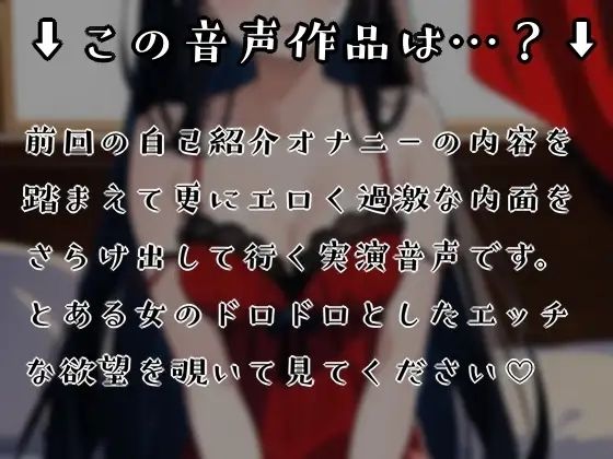 サンプル画像3:ドスケベな自己紹介しながら電マで何回もイッちゃう？女の子のドロドロとした欲望が見える【実演オナニー？】(ぬき処・ぬく美屋) [d_640202]