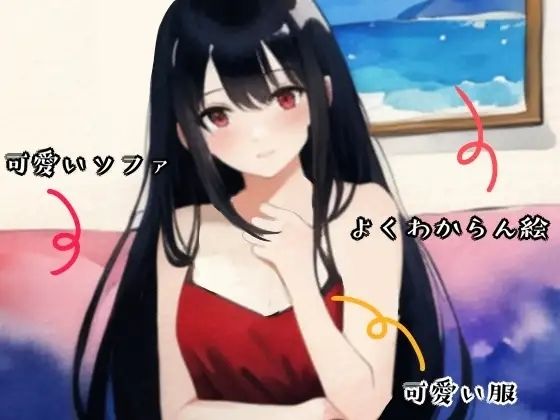 サンプル画像1:【GW限定企画第3弾？】姫宮ぬく美の1日限定チャットレディ復帰実演【オナサポ？】(ぬき処・ぬく美屋) [d_640207]