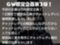 【GW限定企画第3弾？】姫宮ぬく美の1日限定チャットレディ復帰実演【オナサポ？】