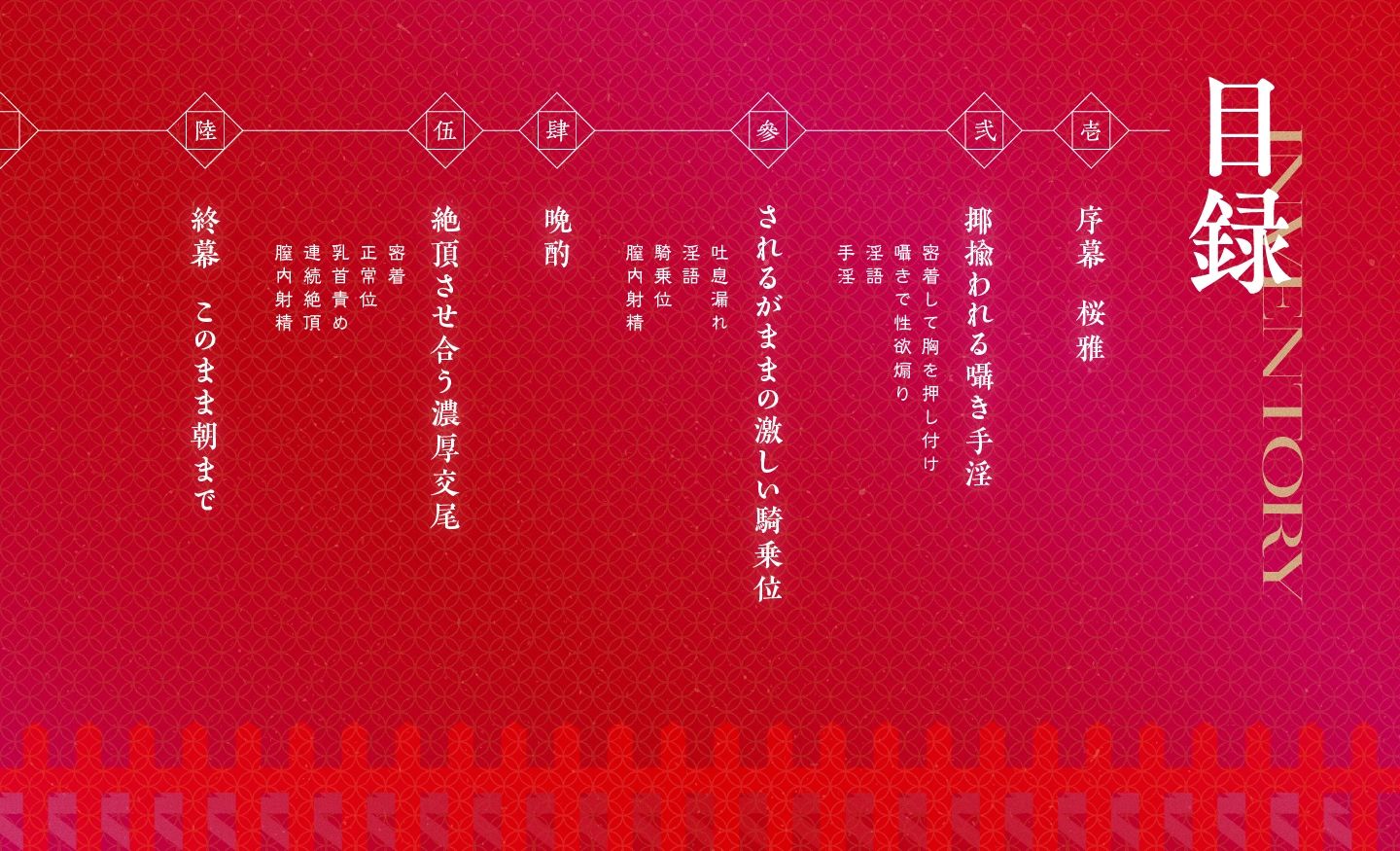 サンプル画像4:遊郭鬼譚 桜雅編 〜姉御肌で煽り上手な鬼の遊女との一夜〜(STUDIO Bullet) [d_640263]