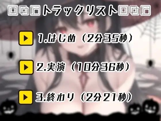 【実演】ハロウィンに媚薬調合！？コスプレオナニー 画像2