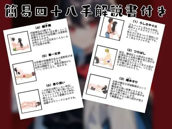 サンプル画像1:姫宮ぬく美のヌケそうでヌケない授業？1限目四十八手実演(ぬき処・ぬく美屋) [d_640327]