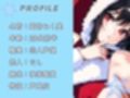 心も体も温まる！イチャイチャぬくぬくクリスマスエッチ