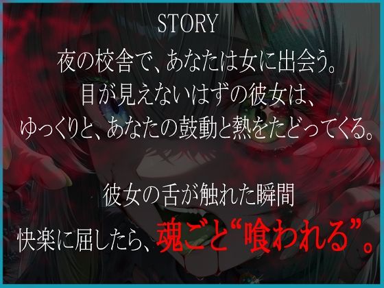 サンプル画像1:動けば、喰われる。(導ノ音) [d_640361]