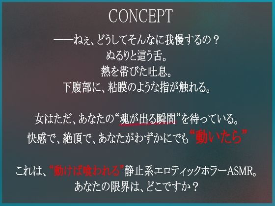 動けば、喰われる。 画像2