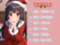 性なる夜のクリスマス実演！リップ音増し増しオナサポしちゃう