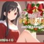 性なる夜のクリスマス実演！リップ音増し増しオナサポしちゃう