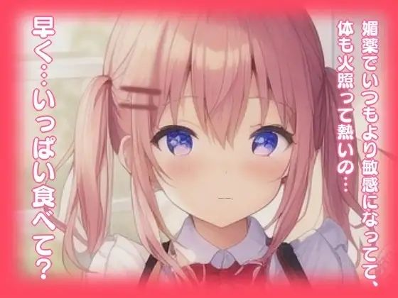 サンプル画像1:【シチュ×実演】媚薬SEX！バレンタインデーにチョコに媚薬を盛ったら…(ぬき処・ぬく美屋) [d_640373]