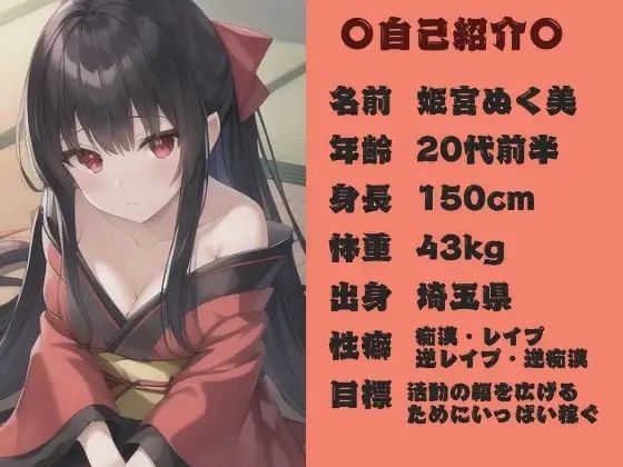 サンプル画像1:2025年実演福袋【竹】〜オモチャ×実演の音声詰め合わせ〜(ぬき処・ぬく美屋) [d_640377]