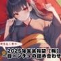2025年実演福袋【梅】〜音×シチュの詰め合わせ〜