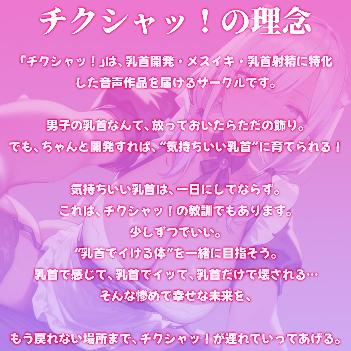 サンプル画像4:無表情で乳首イジってくる黒ギャルメイドの調教記録〜ご主人様を乳首奴●に堕とす〜(チクシャッ！) [d_640423]