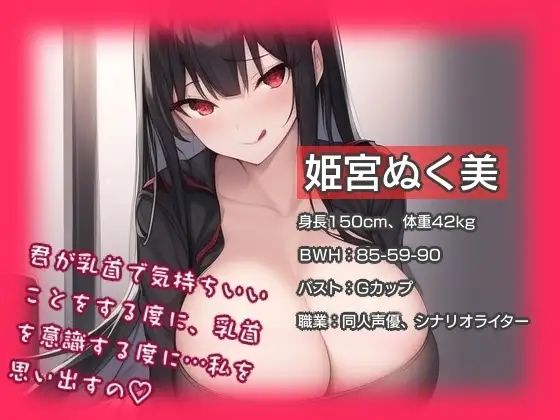 サンプル画像1:嫉妬全開！？オナ指示通話(ぬき処・ぬく美屋) [d_640459]