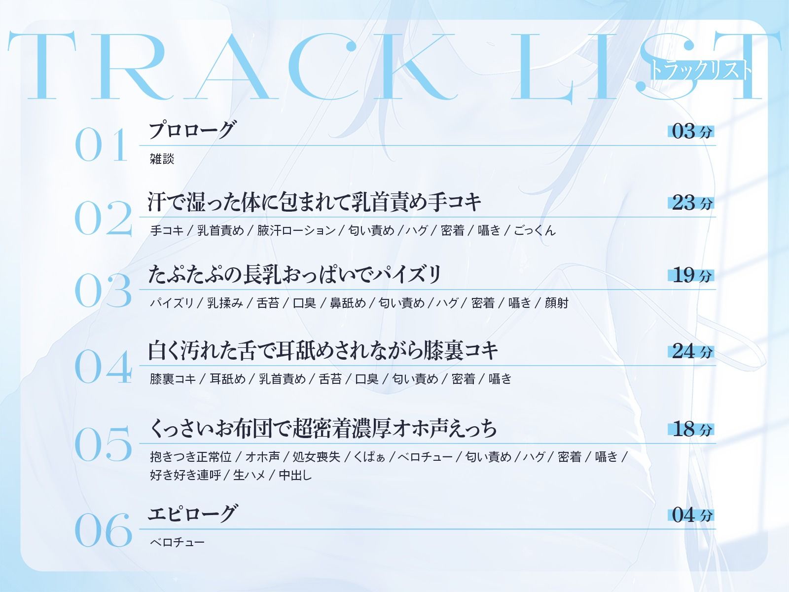 サンプル画像2:長身ダウナーお姉さんの温もりを感じるくっさいお布団で超密着濃厚オホ声えっち(恋楽屋) [d_640491]