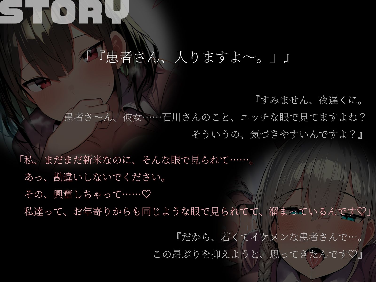 サンプル画像2:【KU100】面食い女医とMナースの秘密の診察室〜W巨乳ナースによる、朝まで絶頂入院生活〜(二刀流) [d_640554]