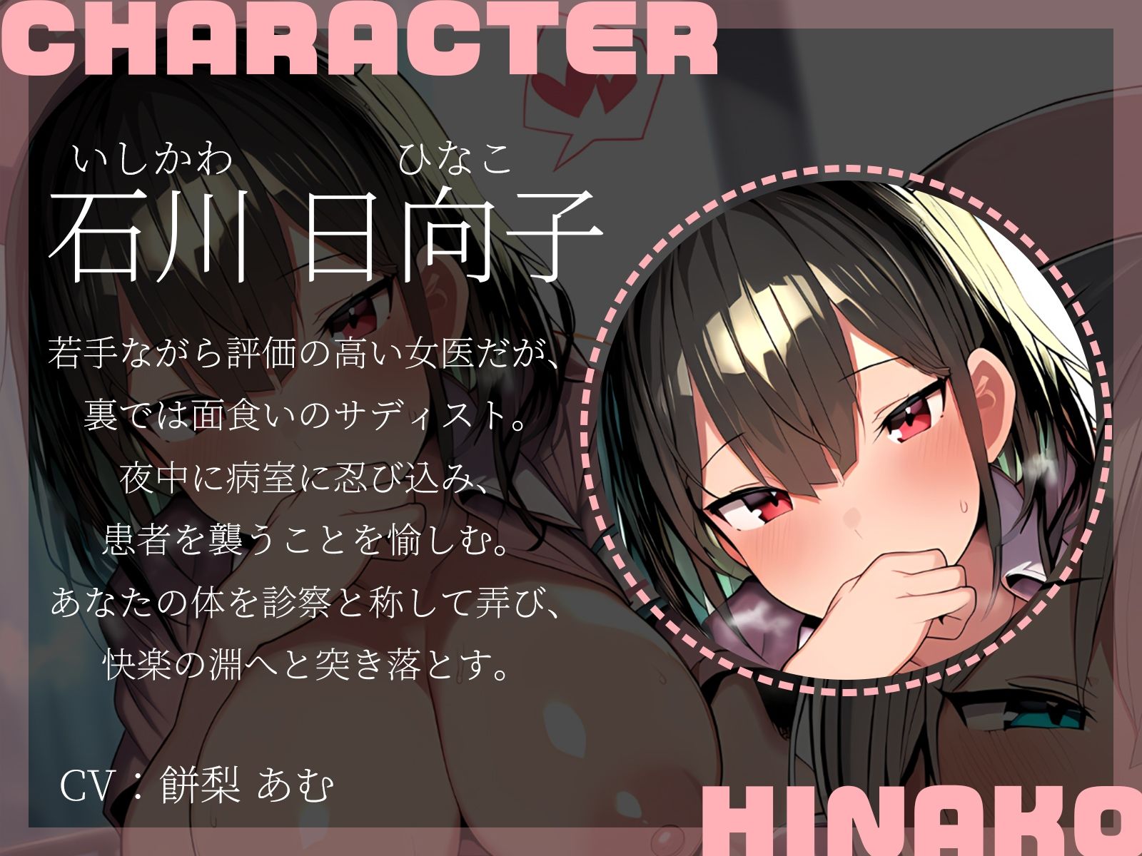 サンプル画像3:【KU100】面食い女医とMナースの秘密の診察室〜W巨乳ナースによる、朝まで絶頂入院生活〜(二刀流) [d_640554]