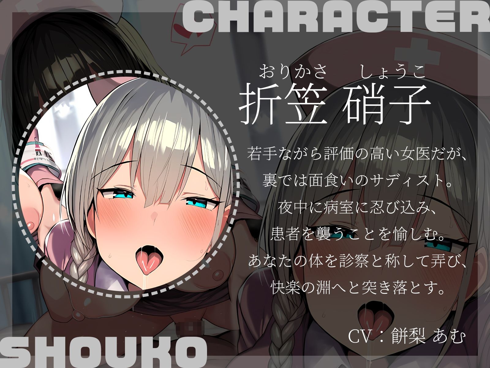 サンプル画像4:【KU100】面食い女医とMナースの秘密の診察室〜W巨乳ナースによる、朝まで絶頂入院生活〜(二刀流) [d_640554]