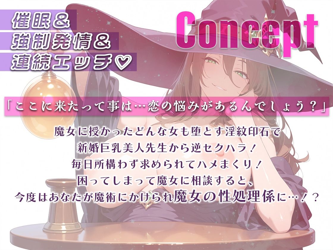 サンプル画像1:魔女に狙った女を必ず堕とす淫紋石を授かった！俺を厳しく叱責する巨乳人妻教師に使ってしまった結果〜校内所構わずハメまくり(しゃぶり〜ぜ) [d_640581]