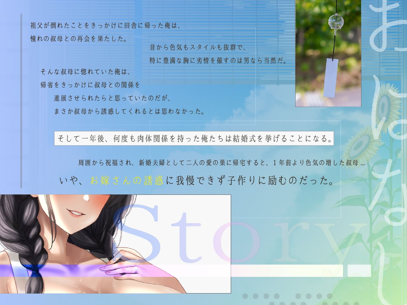 サンプル画像1:爆乳叔母さんと真夏の田舎でラブあま新婚性活〜何もやることが無かったので馬鹿みたいにセックスし続けた〜【1時間30分/熟女/歳の差】(巨乳大好き屋) [d_640706]