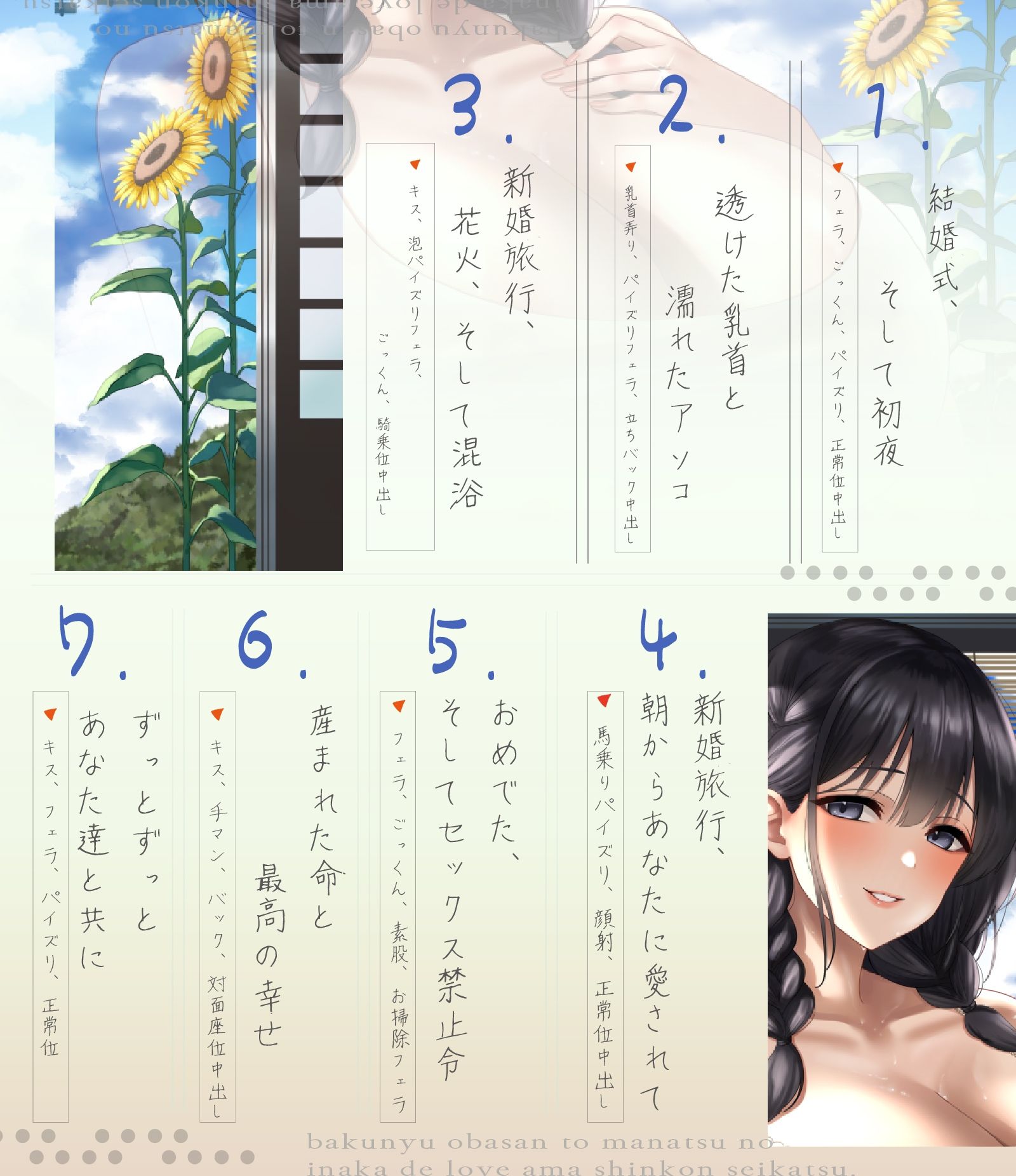 サンプル画像2:爆乳叔母さんと真夏の田舎でラブあま新婚性活〜何もやることが無かったので馬鹿みたいにセックスし続けた〜【1時間30分/熟女/歳の差】(巨乳大好き屋) [d_640706]