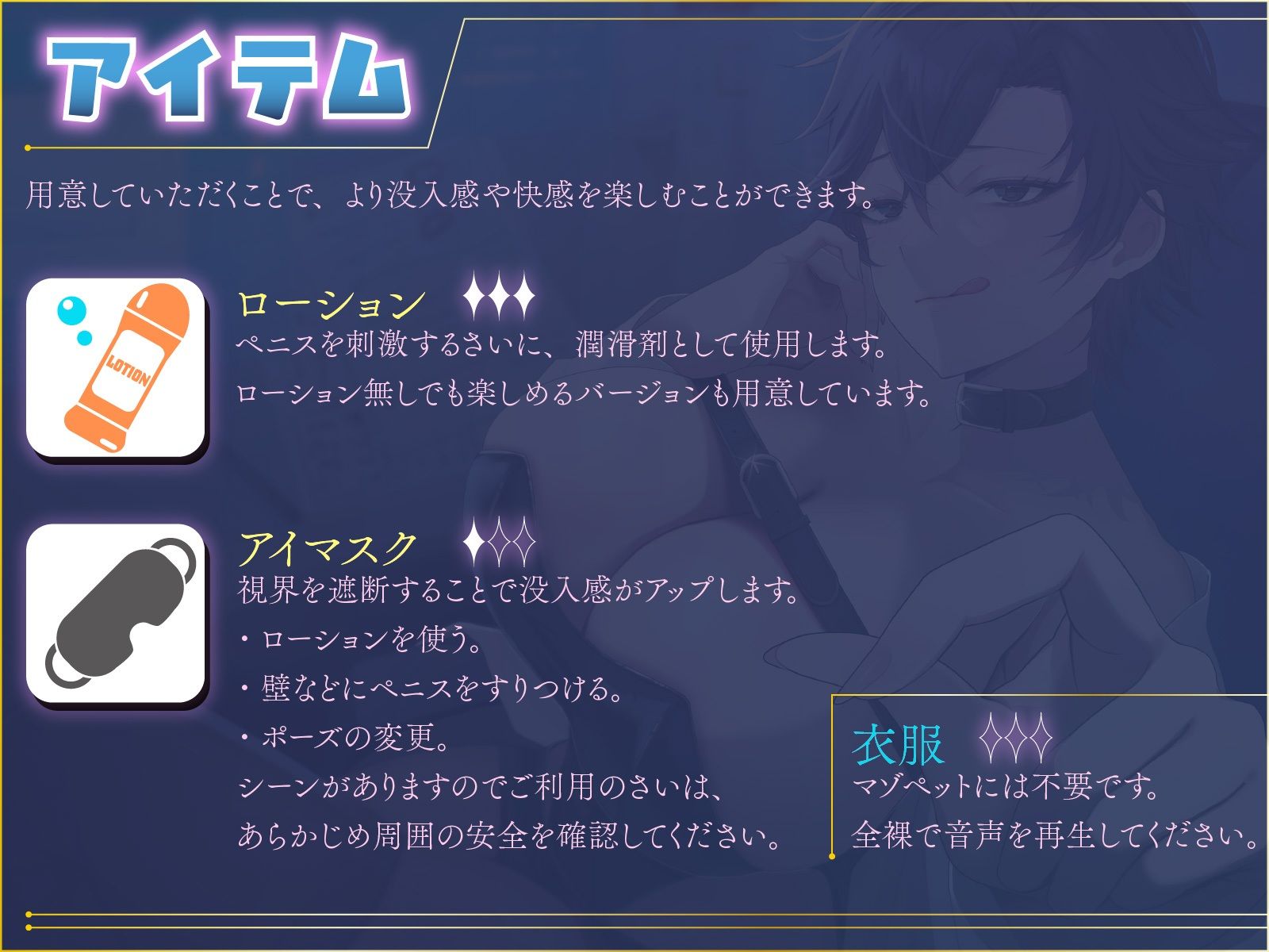 サンプル画像2:【マゾ向けJOI】緩急責めでもてあそばれる羞恥マゾ犬オナ指示調教〜君はかわいいマゾペット〜(飼育係) [d_640730]