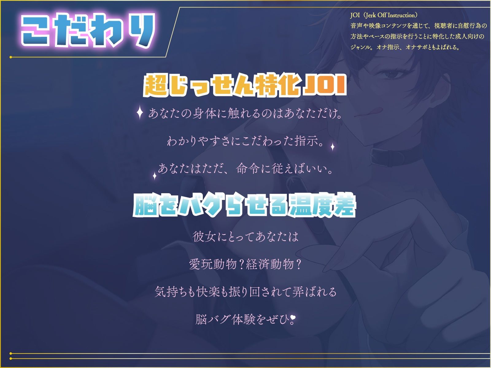 サンプル画像6:【マゾ向けJOI】緩急責めでもてあそばれる羞恥マゾ犬オナ指示調教〜君はかわいいマゾペット〜(飼育係) [d_640730]