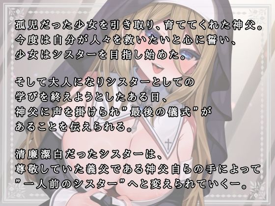 サンプル画像1:迷える子羊さん〜あなたの穢れ私が絞り出してあげる（はーと）〜(あげたてぽてい党) [d_641034]