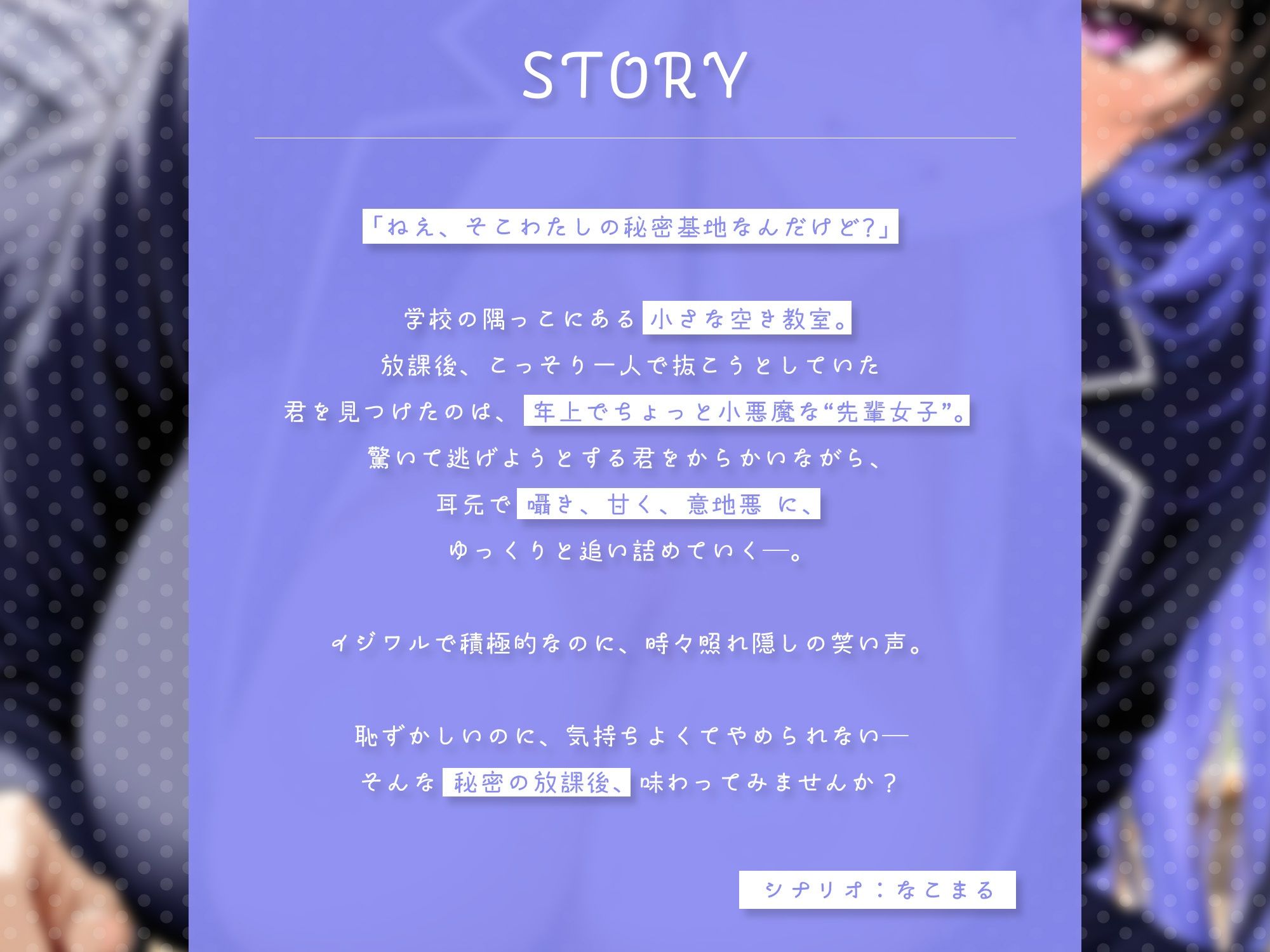 サンプル画像2:ギャル先輩と秘密の放課後〜弱みを握られ童貞喪失〜【KU100】(いたずらえっち 〜性癖よ恍惚なれ〜) [d_641038]